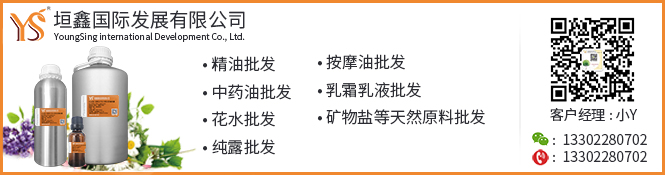 天然芳疗产品批量发货YS精油源头厂家